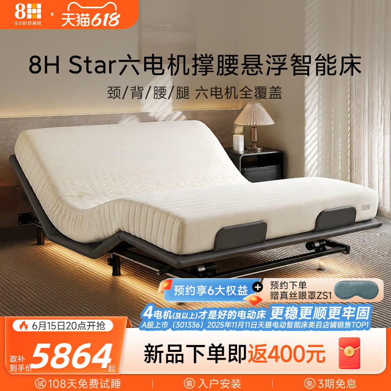 【New Product】8H Smart Electric Bed De2Promax Floating Bed with No Headboard, Lumbar Support, Sensor Light, High-End 6-Motor 【New Product】8H Smart Electric Bed De2Promax Floating Bed with No Headboard, Lumbar Support, Sensor Light, High-End 6-Motor