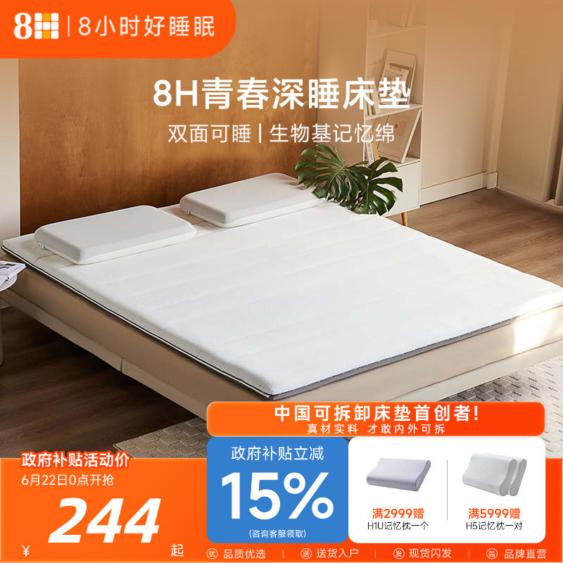 8H Multifunctional Youth Mattress Student Dormitory Antibacterial Anti-Mite Sponge Mattress Roll-Packed Portable Thin Mattress Sleeping Pad 8H Multifunctional Youth Mattress Student Dormitory Antibacterial Anti-Mite Sponge Mattress Roll-Packed Portable Thin Mattress Sleeping Pad