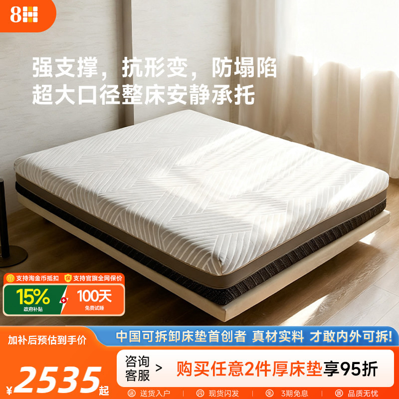 8H Black Diamond Extra Large Diameter Independent Spring Spine Protection Latex Mattress, Soft and Hard Dual-Sided, Strong Support, Non-Collapsing