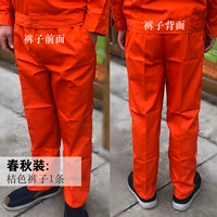 Оранжевая [одна -колорная кнопка пружина и осень 1 кусок брюк]