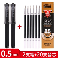 Mini Short Prod Pen [2+20 Альтернативный ядро] Черный