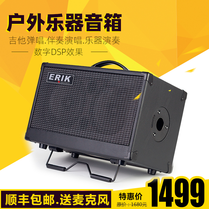 ERIK Eric MA80 multifunctional outdoor charging blowpipe folk acoustic guitar playing singing sell singing live speaker rings