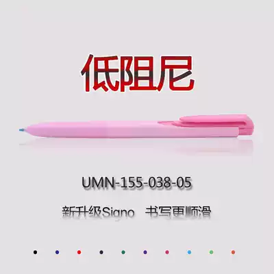 Japan uni Mitsubishi gel pen UMN155 Press water-based pen 0 38 0 5 Low damping K6 Black Student stationery