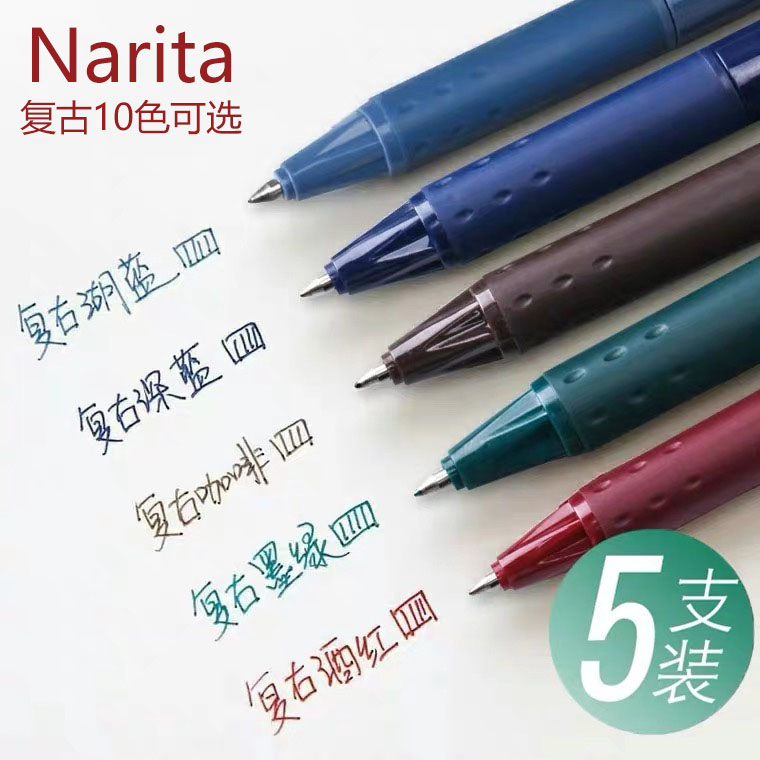 Palm Recommended No Inprint Wind Day Department Nairta Narita Tanyan Retro Pen 10 Color Press Action Colored Water-based Pen 0 5mm
