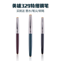 Hero 329 fountain pen 0 38mm ultra-fine old-fashioned squeeze ink blotting old classic accounting special fine nostalgic hero 329 extra-fine old pen HERO