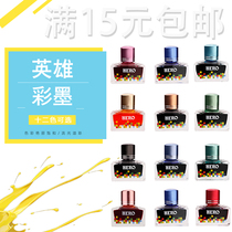 Hero color high-end pigment does not block the tip of the recommended pen special 12-color multi-color painting ink