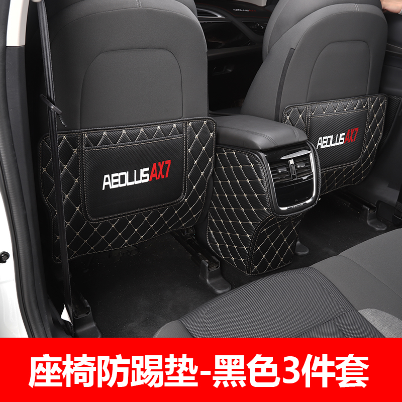 2020 Dongfeng Fengshen AX7 ghế chống đá pad phía sau ghế dành riêng armbox lại bảo vệ tay vịn bảo vệ pad sửa đổi.