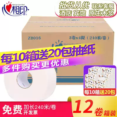 Heart print large roll paper large plate paper 240 meters business hotel powder room toilet paper Commercial toilet toilet paper 12 rolls