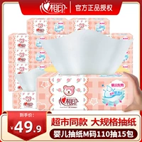 心相印 Младенческая бумага, детская средняя модели модели, цветочный цветок, полотенце полотенце полотенце