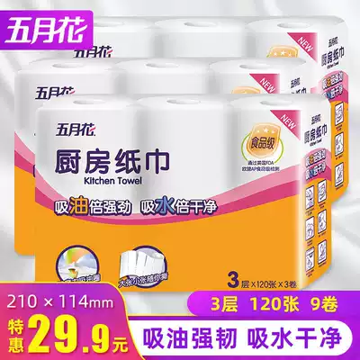 May flower kitchen paper towel kitchen paper towel roll toilet paper towel special paper oil-absorbing paper kitchen paper wipe hand absorbent paper oil paper