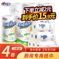 心相印 Кухонные бумаги булочки, поглощение нефти, водопоглощение вода.