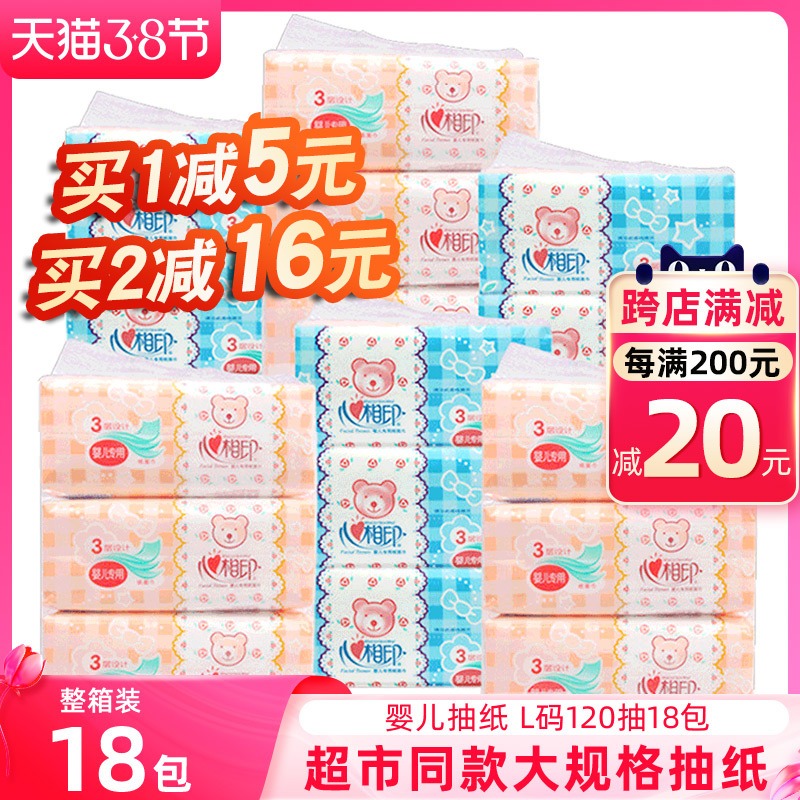 Cardiac Printing Baby Drawn Whole Box Baby Special Toilet Paper Affordable Heart-to-Heart Printing Facial Tissue Napkin Smoke