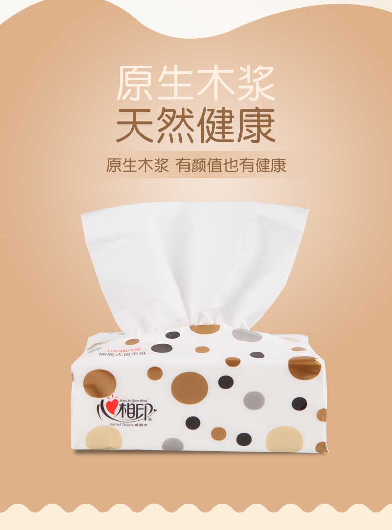 心相印  家用纸抽 300张*20包 整箱 图6
