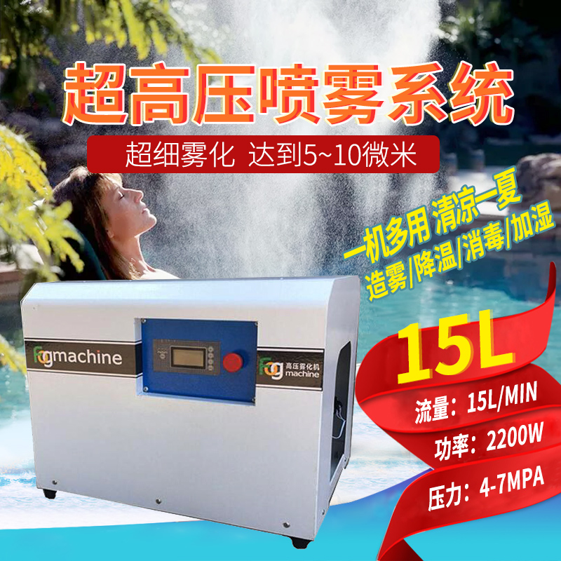 Atomization spray outdoor cooling pavilions queuing artificial lake landscaping high-pressure spray cooling humidifiers for landscaping artificial fog machines