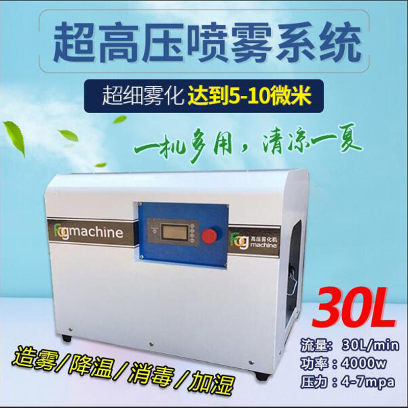 Garden landscaping dust removal Garbage dump disinfection deodorization cooling High pressure micro-mist spray Dining room scenic area atomization cooling