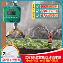 Automatic water watering machine lazy man intelligent flower watering artifact Atomization Nozzle spray system household drip irrigation equipment
