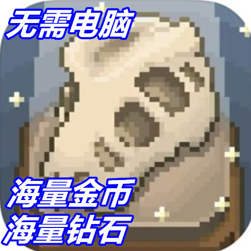 My Museum: Massive Collection of Gold Coins, Massive Collection of Diamonds, No Ads