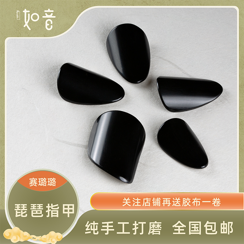 Bandu-handmade professional performance grade pipa nails celluloid nylon general performance grade for adults and children