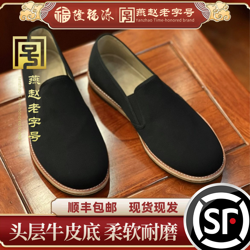 Longfuyuan's Handcrafted Old Beijing Style Pure Leather Slip-On Shoes for Men, Summer Non-Slip