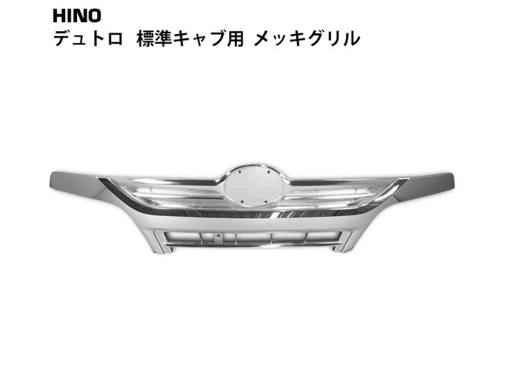 Решетка радиатора переднего бампера Hino 300 (гальванизированная)