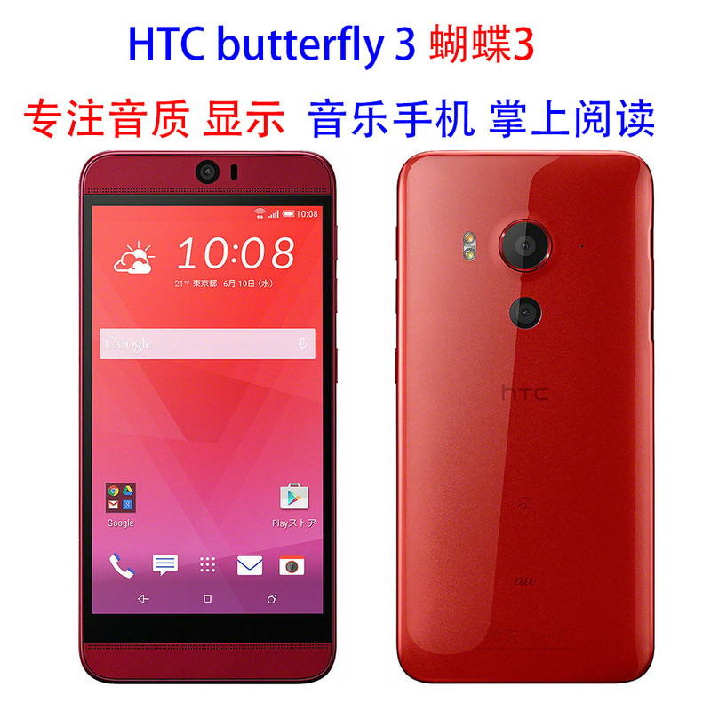 Htc Butterfly3 Butterfly 3 Htv31 Dolby Sound Effect Infrared Remote Control Lcd Screen 2Khtc Evo Htc Butterfly3 Butterfly 3 Htv31 Dolby Sound Effect Infrared Remote Control Lcd Screen 2Khtc Evo