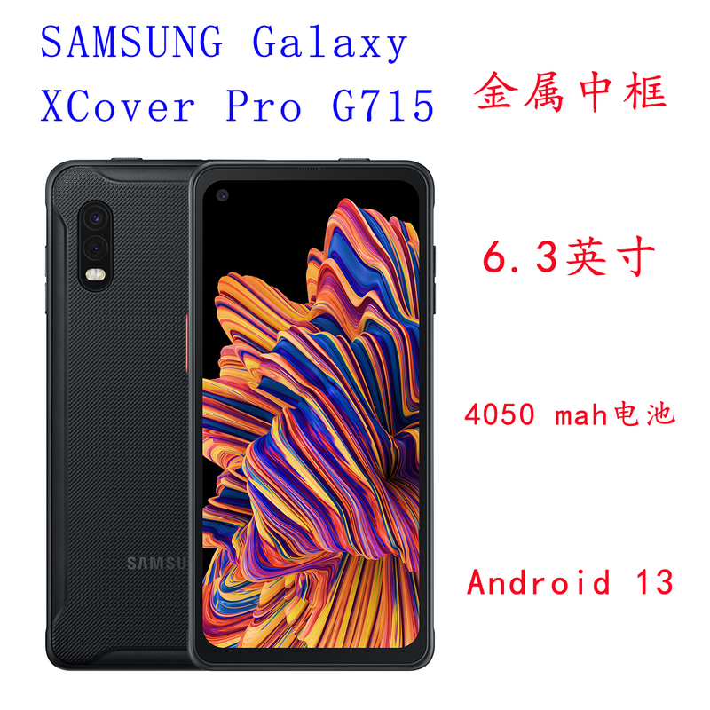 Samsung/Samsung Galaxy Xcover Pro G715 Outdoor Mobile Phone with Three-Network 4g Samsung/Samsung Galaxy Xcover Pro G715 Outdoor Mobile Phone with Three-Network 4g