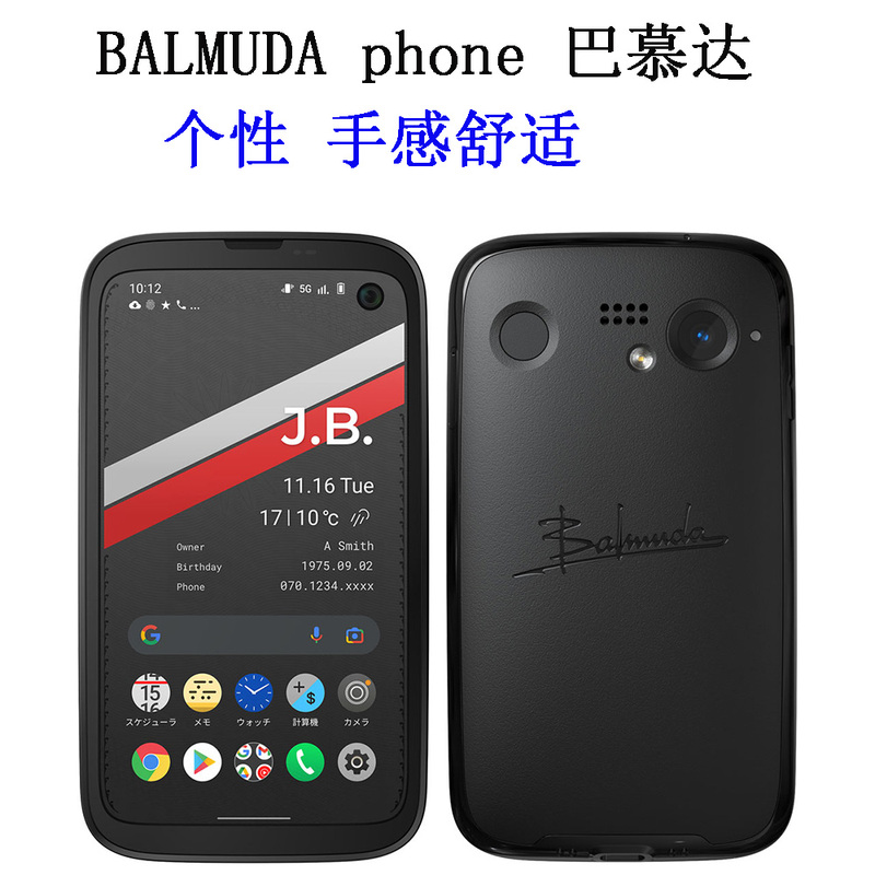 Balmaina Phone Balmuda Phone Small Screen Three-Network A101Bm Philippines Palm Pre(C)