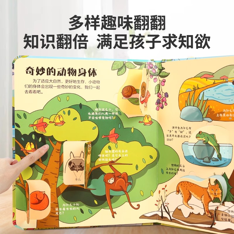【折4.9/本】揭秘动物儿童3d立体书任选4
