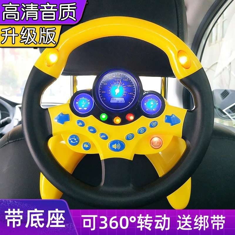 Vibrato with co-pilot steering wheel simulation boy car simulator driving baby children early education toys