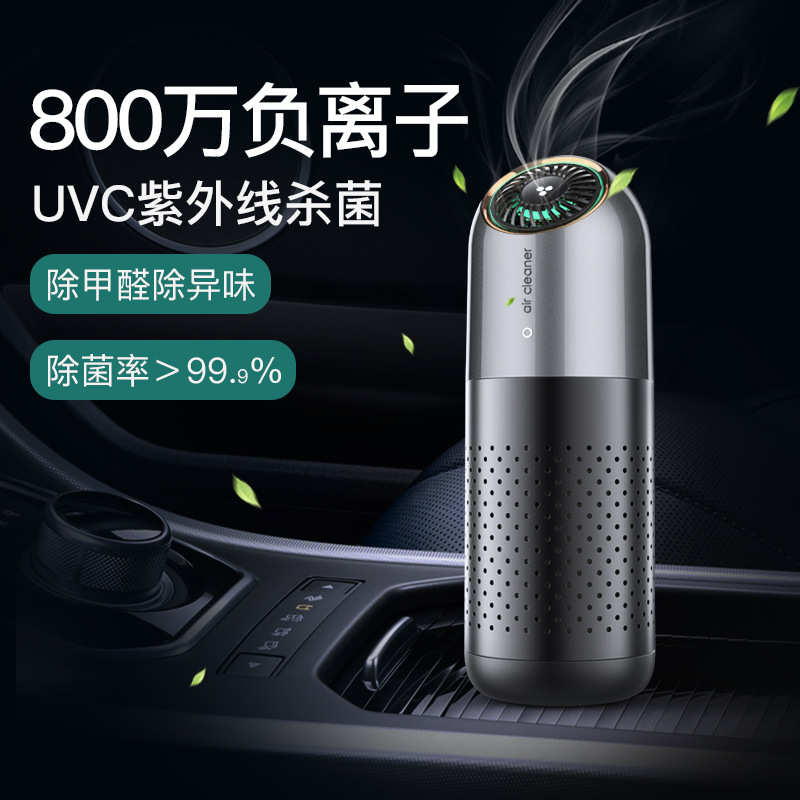Benz glc260e300l c200l s320l gle400 gle400 air purifier in addition to formaldehyde nanoscale