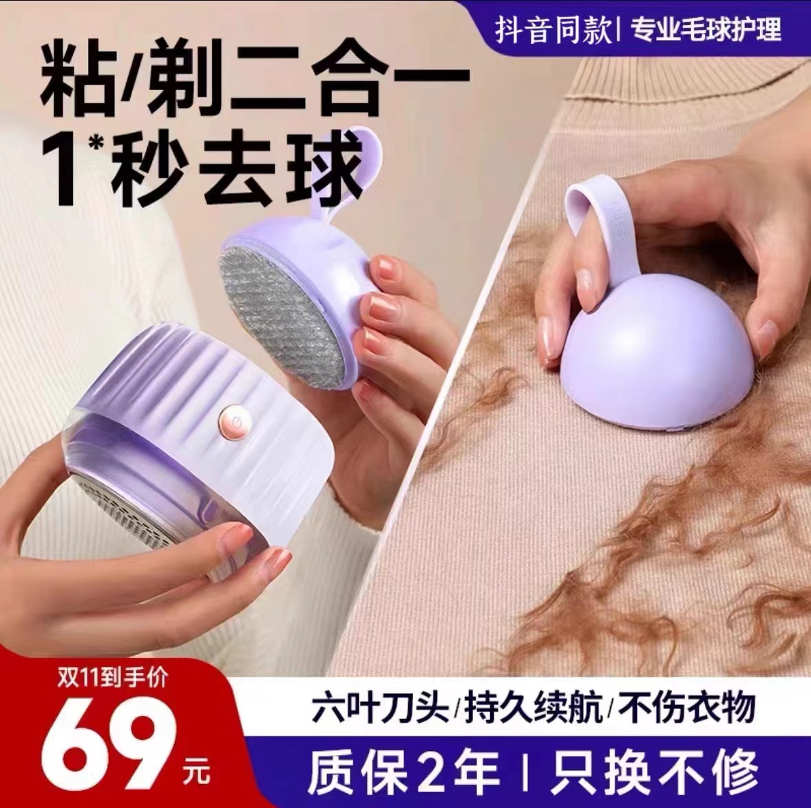 Cohome shake-up with the same hair-ball trimmer shave off the hair and go to the ball deity-Taobao