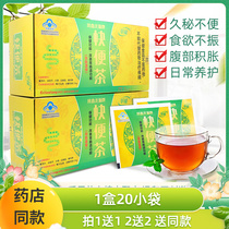 Cuineng brand Fengxin Longyuan fast tea improves gastrointestinal function and laxative 20 bags