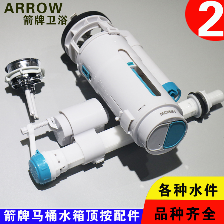 Arrow plate Original Toilet Tank Water Tank Water Intake Valve Toilet Drain Valve Accessories Water Saving Flush accessories