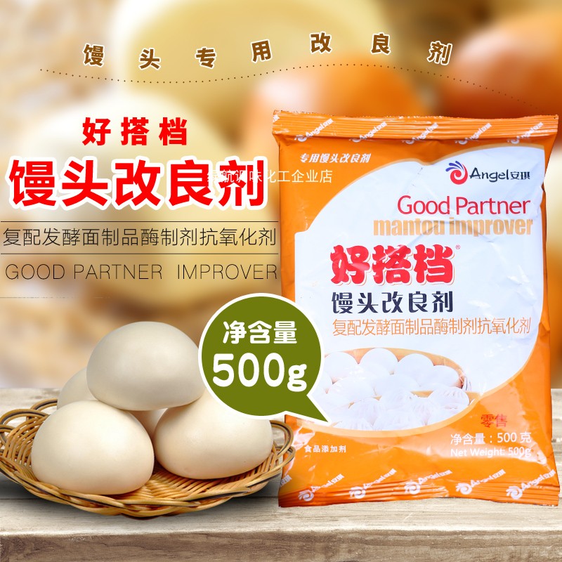 Angqi Good Partner Steamed Bread Improver 500g Yeast Mate Fermented Pasta Bread Subfloral Burn Cake Universal