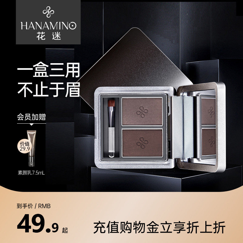 Flower fan freehand three-dimensional eyebrow powder one word eyebrow does not smudge does not fade long-lasting eyebrow powder beginner 4g