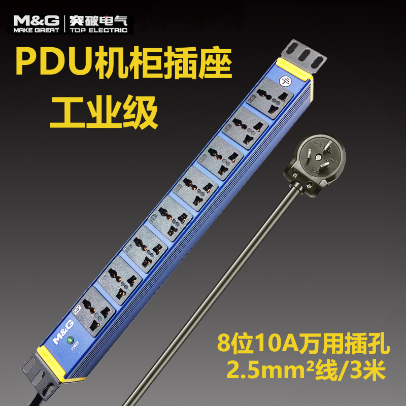 Breakthrough PDU enclosure plug-in socket 16A Enter 10A national standard universal with hole C13 C19 16A server-Taobao