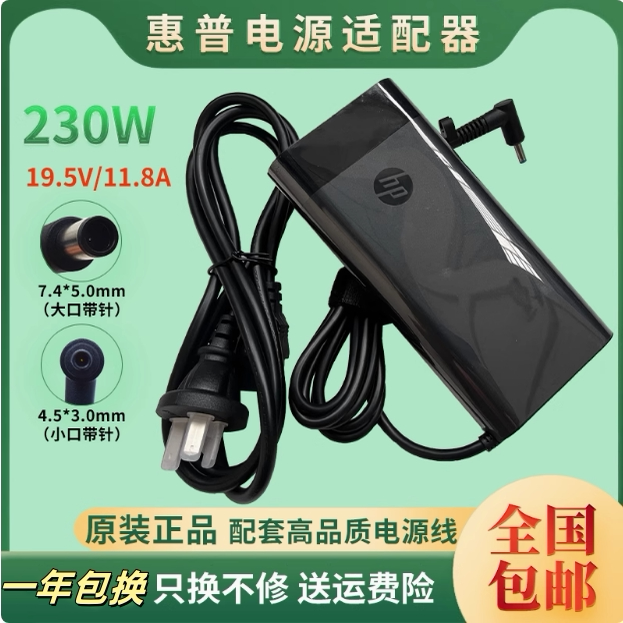 Brand New Original Hp Shadow Light Elf 10 Gaming Laptop Power Adapter 230W Charger