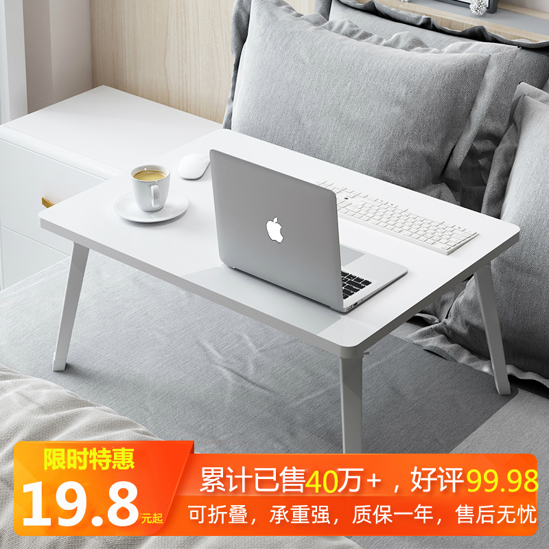 Table computer desk folding lazy student dormitory desk writing table board bedroom beautiful you livable desk bed table