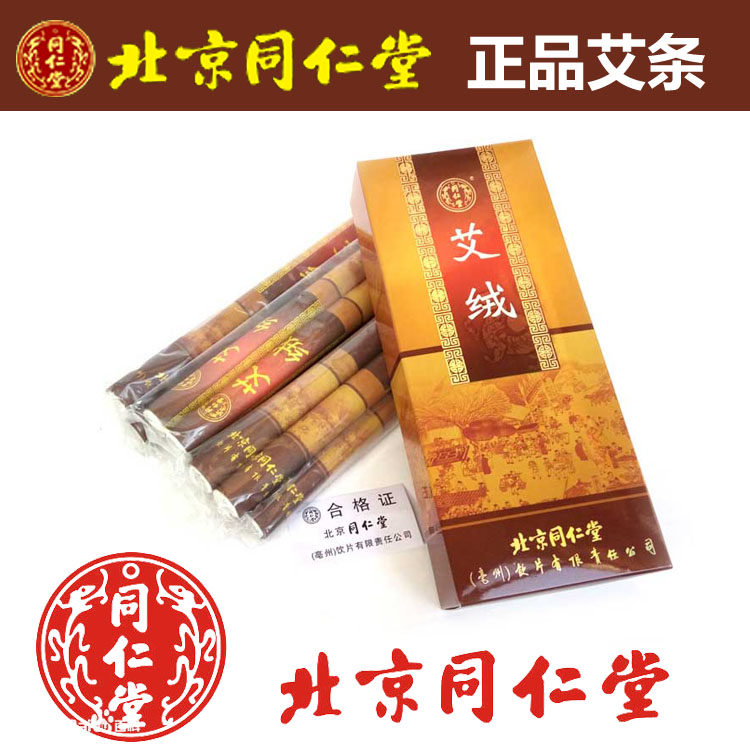 Moxibustion Strips Smoke-free Aibar Ai Pillars in Tongrentang Home Smoke-free Gynecology Palace chill to get wet