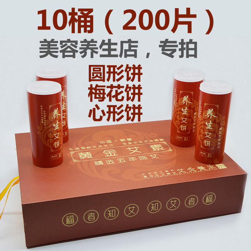 Acupunctor specially used Aizu pie pie Aizu heart - shaped three - hole household aperture round 5 years Chan Aiyu