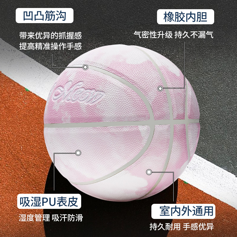 Softmeow Pu Basketball Is Wear-Resistant, Non-Slip, Highly Elastic, and Feels Great in Hand, with a Pink Cloud Design, Suitable for Training and Competition, Unisex
