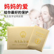  Medical birth certificate protective sleeve set 2019 new version of the baby newborn universal baby holster document bag
