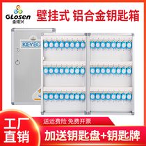  Jinlongxing key box management box Wall-mounted real estate agent rental room key cabinet household management cabinet wall-mounted