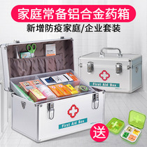  Jinlongxing medical box Family enterprise large capacity full set of visiting first aid kits Portable full set of boxes of drugs
