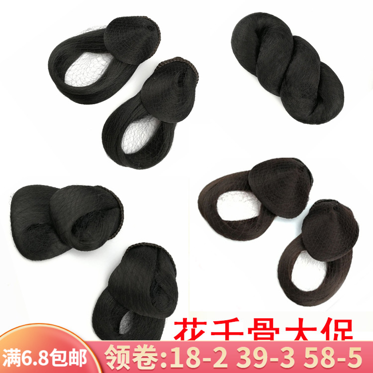 Film and TV ancient dress one thousand Bones Same Hair Bag Hanfu Wig piece Skirt Hair Bag full range of eight-word hemp flower bag composition