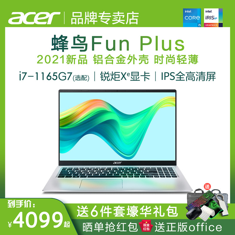 Acer macro chess hummingbird Fun Plus S50Intel Cool Rui 11 Generation i5 15 6-inch laptops 2021 new students light and thin portable business