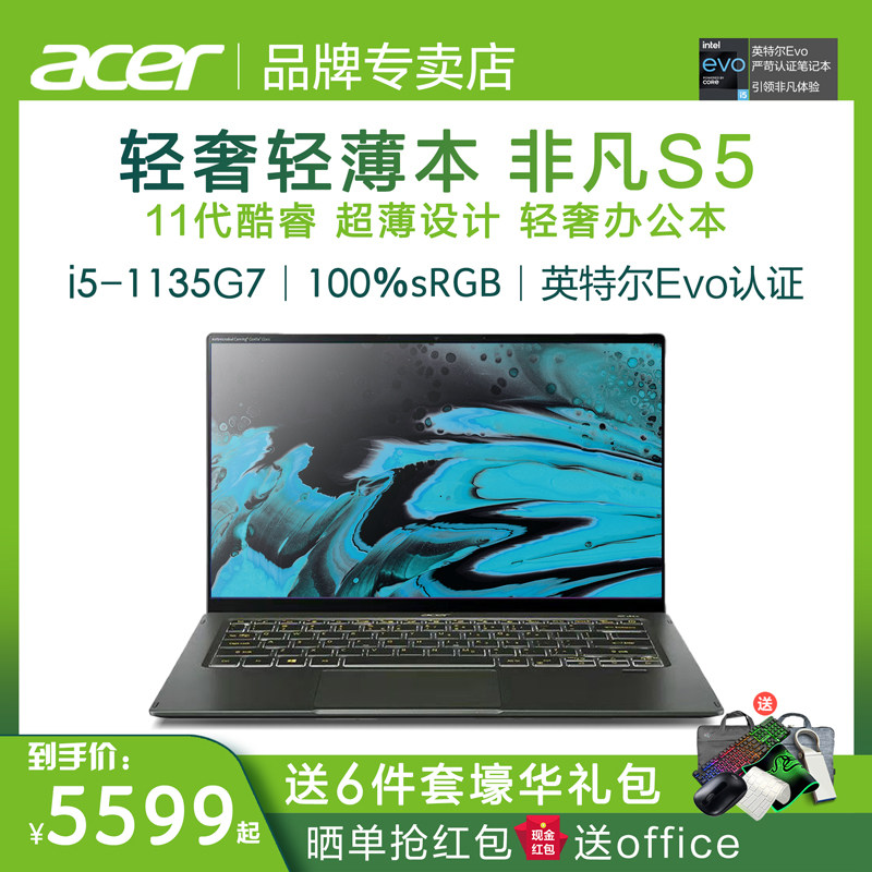 Acer Acer Hummingbird Extraordinary S5 IntelEvo 11th Generation Core i7 Touch Screen Business Office Lightweight Notebook New Laptop Full Screen