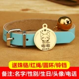 Индивидуальное ожерелье, колокольчик, аксессуар, чокер, делается под заказ, домашний питомец