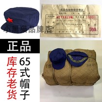Blue Emancipation Hat Old Goods Vini Cotton Military Hat Workhat Veterans Collection 65 Style Uniform Single Hat