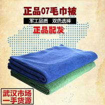 Allotment of green towels by military fans with land and air towel blanket Single blanket Air conditioning by military green towel blanket